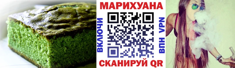 Печенье с ТГК конопля купить наркотик Струнино