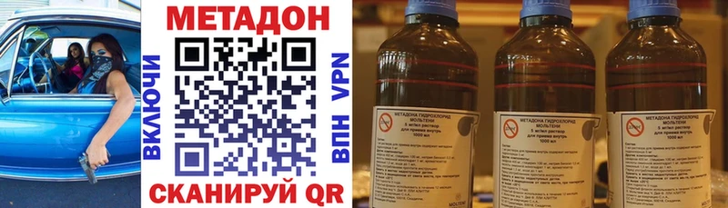 МЕТАДОН белоснежный  купить наркотики цена  Струнино 
