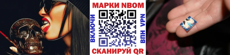 наркота  Струнино  Марки 25I-NBOMe 1500мкг 